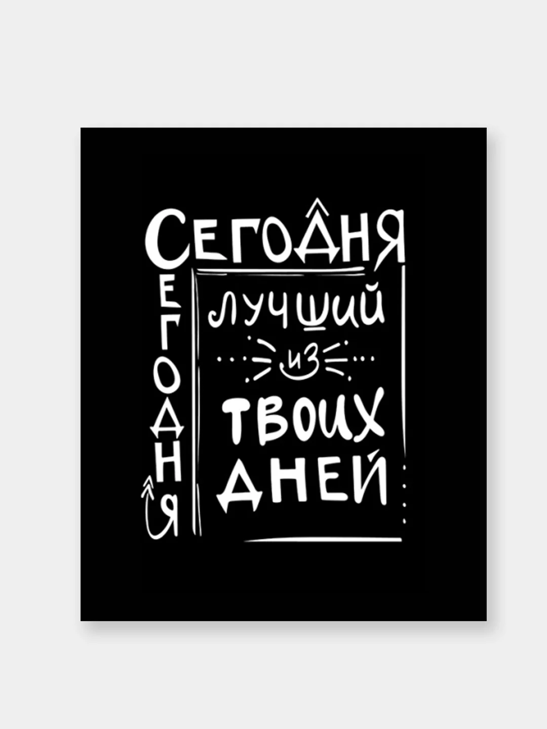 Мотивационные постеры/ отличный подарок