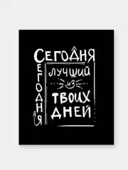 Мотивационные постеры/ отличный подарок