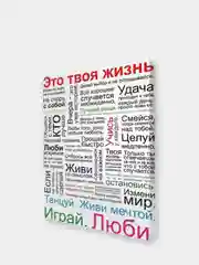 Мотивационные постеры/ отличный подарок