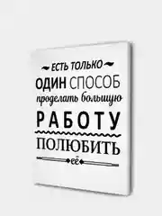 Мотивационные постеры/ отличный подарок