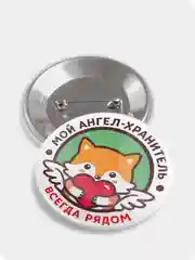 Значок "Ангел-хранитель", 56 мм
