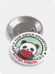 Значки "Ангел-хранитель",