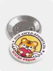 Значки "Ангел-хранитель",