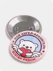 Значки "Ангел-хранитель",