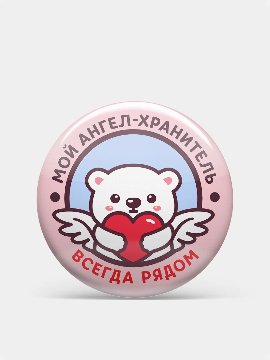 Голубой значки "Ангел-хранитель",