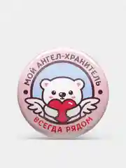 Голубой значки "Ангел-хранитель",
