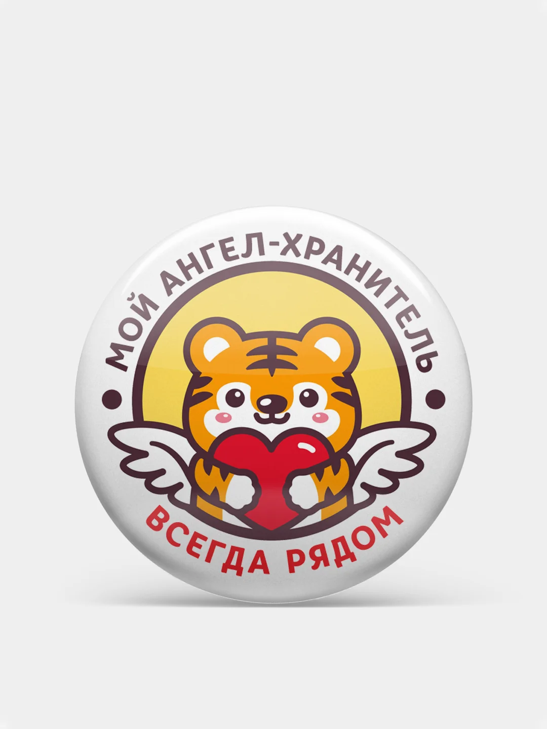 Желтый значки "Ангел-хранитель",