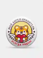 Желтый значки "Ангел-хранитель",