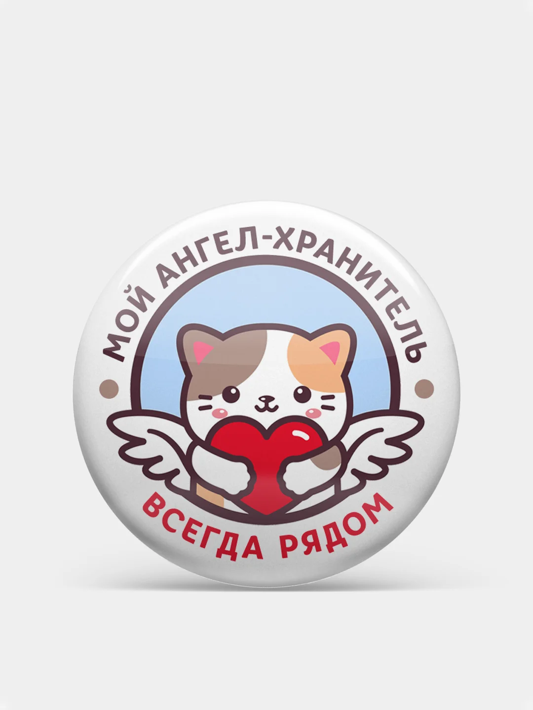 Голубой значок "Ангел-хранитель", 56 мм