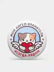 Голубой значок "Ангел-хранитель", 56 мм