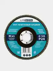 Круг лепестковый торцевой (КЛТ), 125х22 мм, LiteWerk