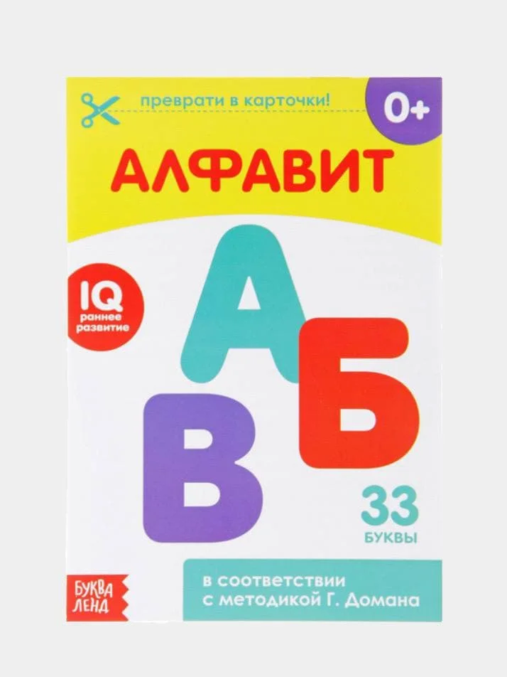 Обучающая книжка (карточки) по методике Г. Домана