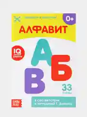 Обучающая книжка (карточки) по методике Г. Домана