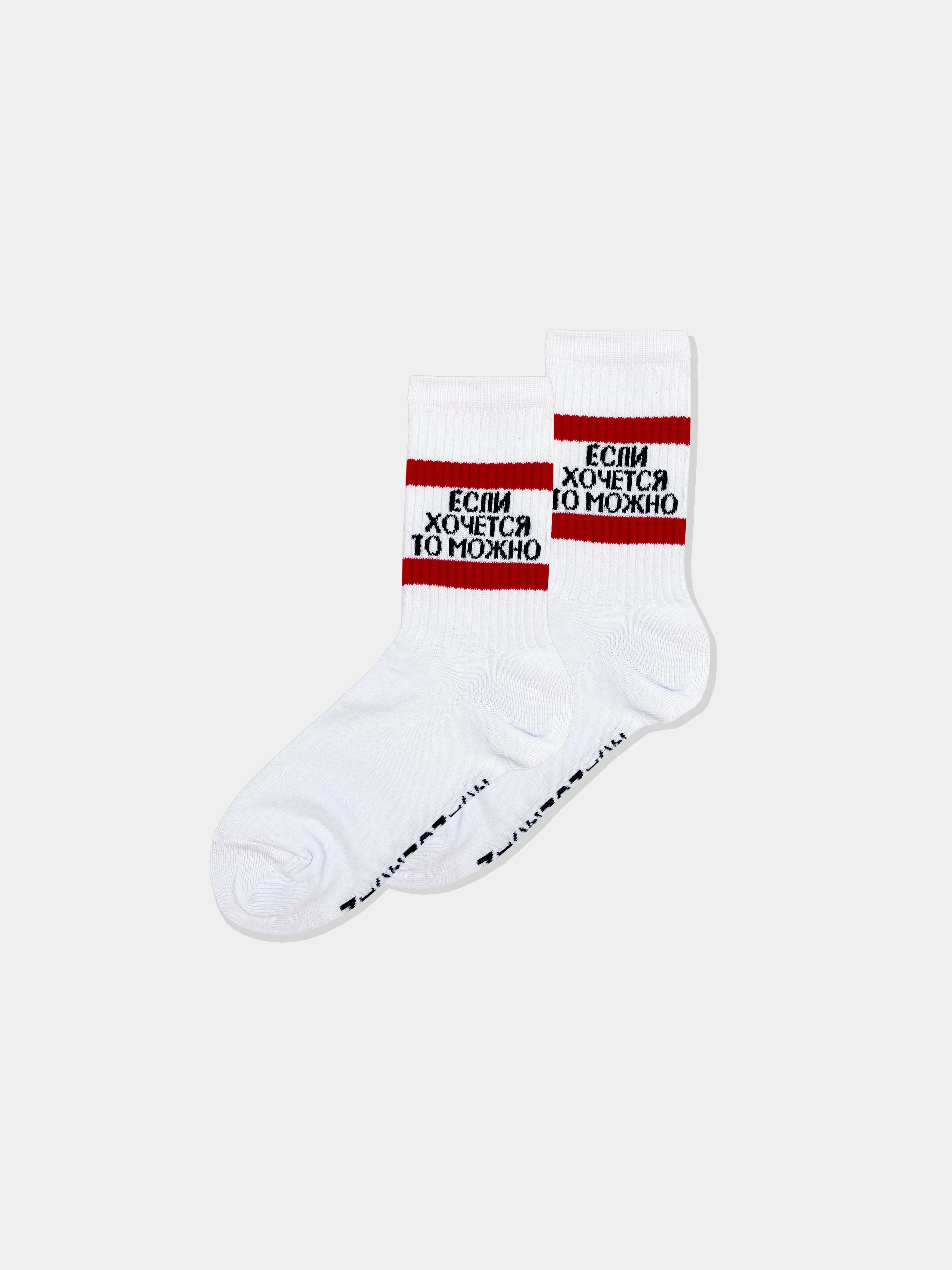 Носки Nicenonice Classic "Если хочется, то можно"