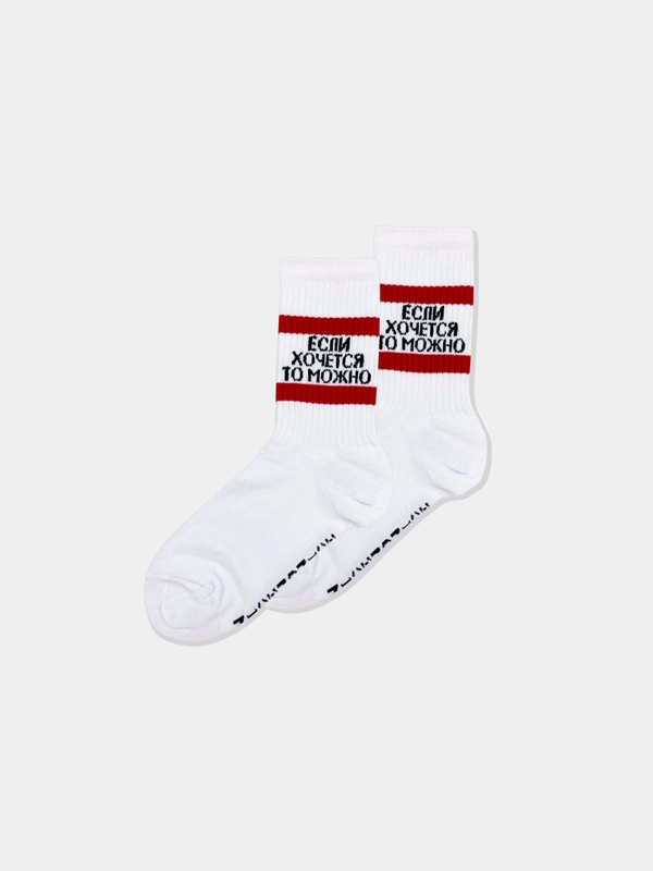 Носки Nicenonice Classic "Если хочется, то можно"