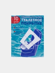 Покрытия накладки на унитаз одноразовые 10 шт.