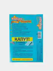 Корадо от колорадского жука и тли 10 мл (картофель)