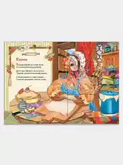 Барабек. Английские песенки. К. Чуковский. Книжка-пазл с текстом. 4 пазла на картоне