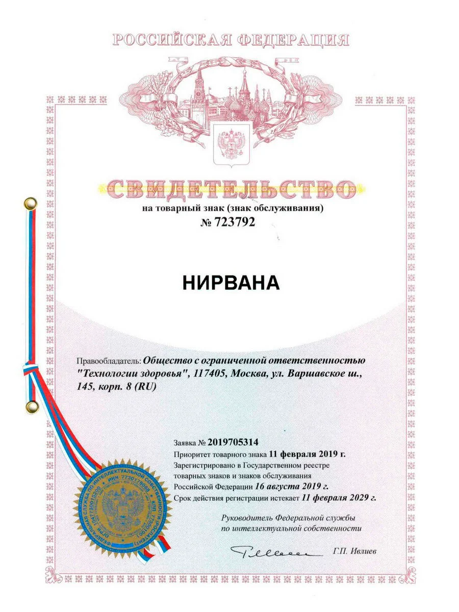 Повязка-аппликатор акупунктурная "Нирвана"