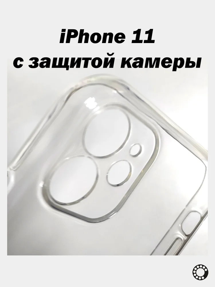 Плотный чехол iPhone 11, 12, 13, 14, 15, Pro, Max, mini, Plus, с защитой камеры прозрачный