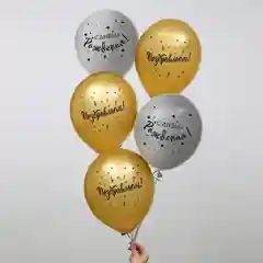 Шар воздушный 12" С днём рождения, поздравляем, 1 ст., в наборе 5 шт (5142007)