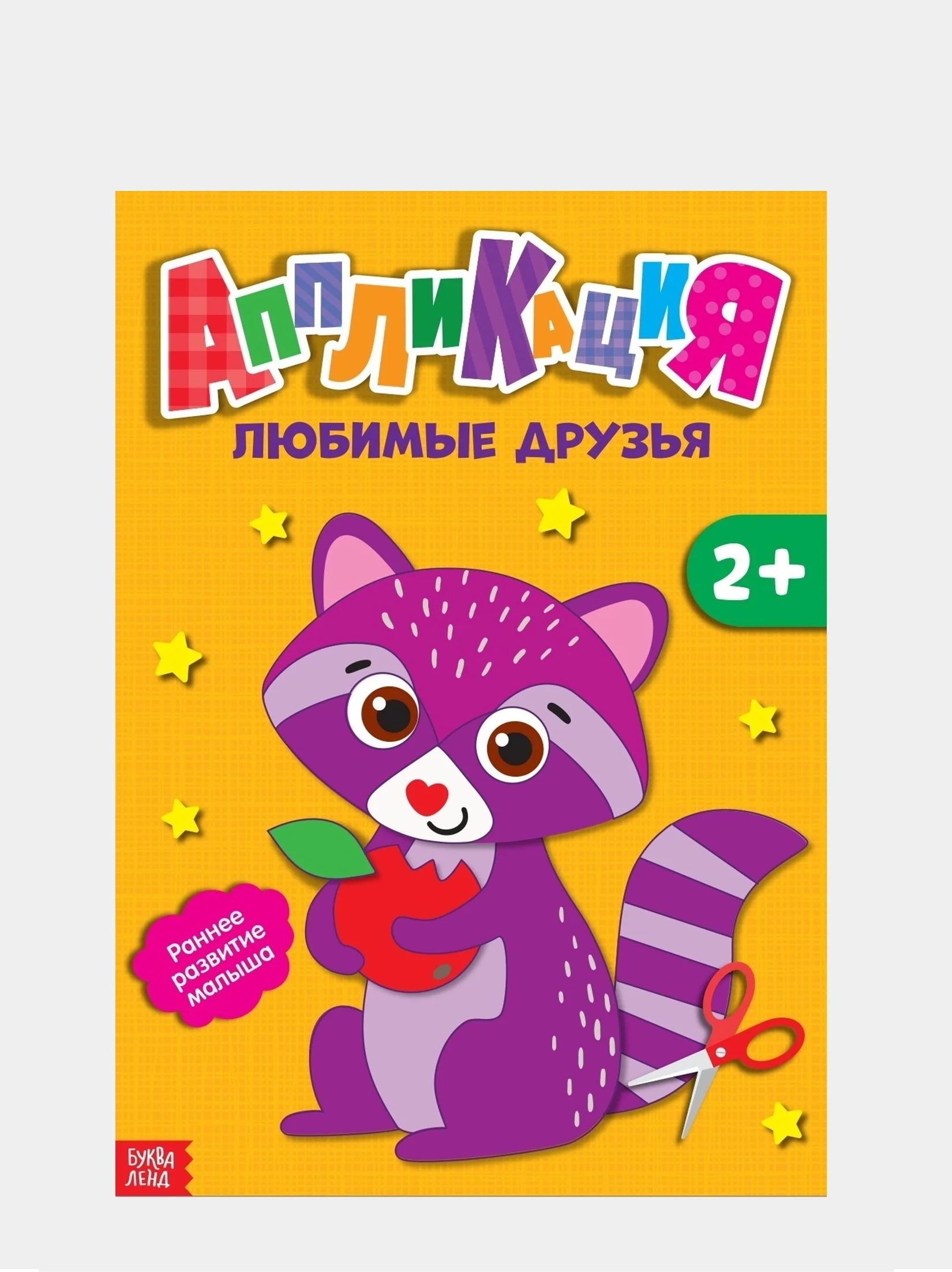 Желтый аппликации для детей
