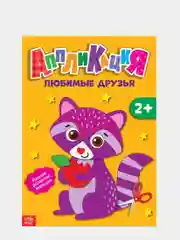 Желтый аппликации для детей