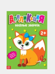 Аппликации для детей