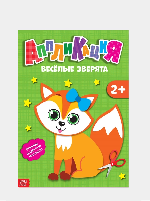Аппликации для детей
