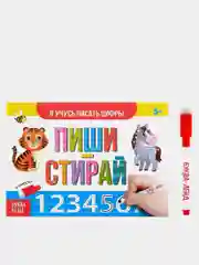 Голубой многоразовая детская книжка "Пиши-стирай", с маркером