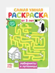Лесной зеленый раскраска для детей