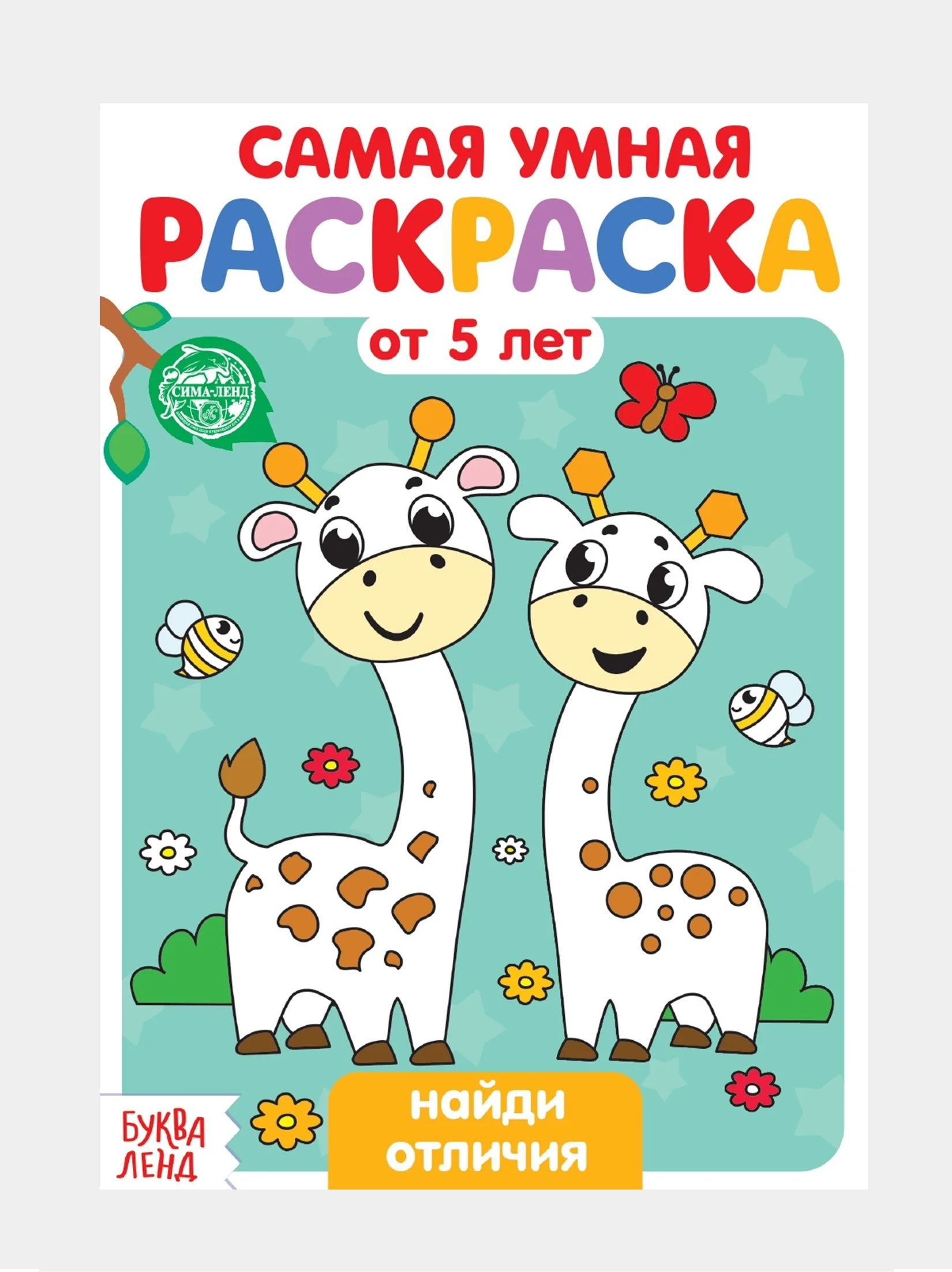 Голубой раскраска для детей