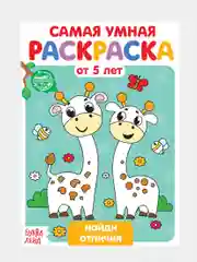 Голубой раскраска для детей