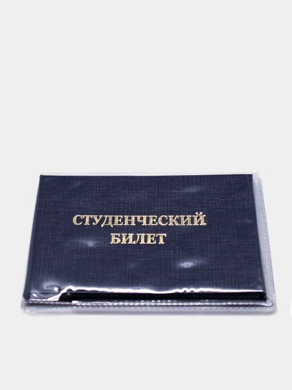 Обложка для студенческого билета и удостоверения