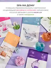 Glow Witch Подарочный набор спа-масок  для ухода за лицом, волосами и ногами (5 масок)
