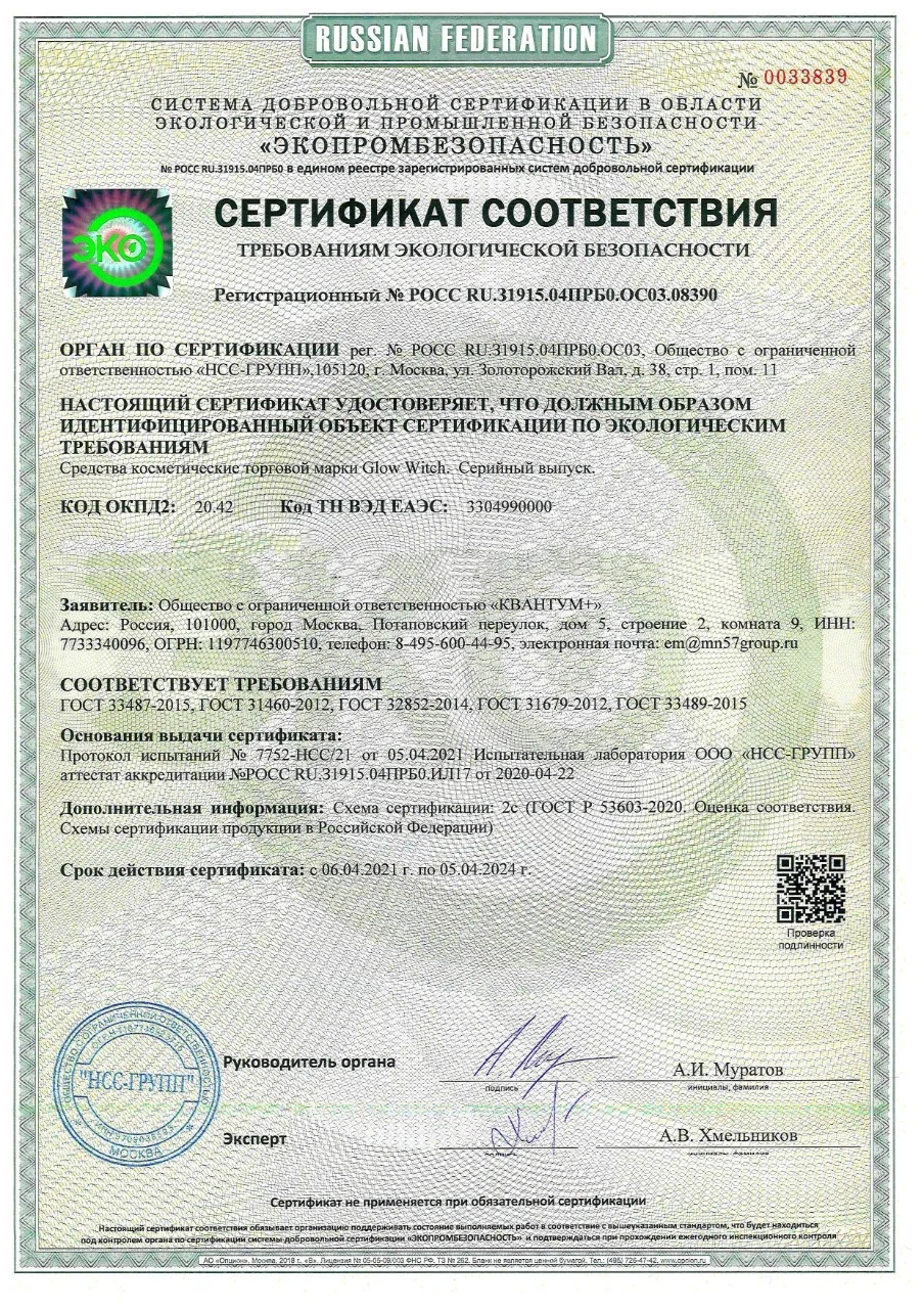 Glow Witch Подарочный набор спа-масок для ухода за лицом, волосами и ногами (5 масок)