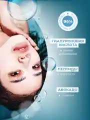 Glow Witch Увлажняющая двухфазная маска тканевая для лица гиалуроновая кислота пептиды