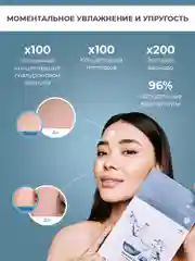 Glow Witch Увлажняющая двухфазная маска тканевая для лица гиалуроновая кислота пептиды