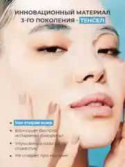 Glow Witch Увлажняющая двухфазная маска тканевая для лица гиалуроновая кислота пептиды