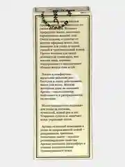 Масло Арганы 55 мл, DNC