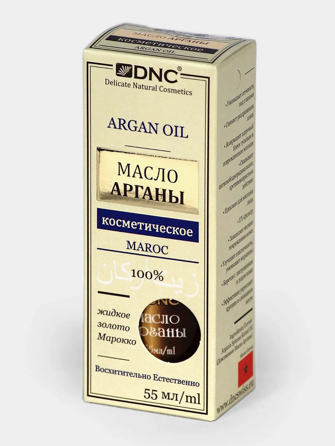 Масло Арганы 55 мл, DNC
