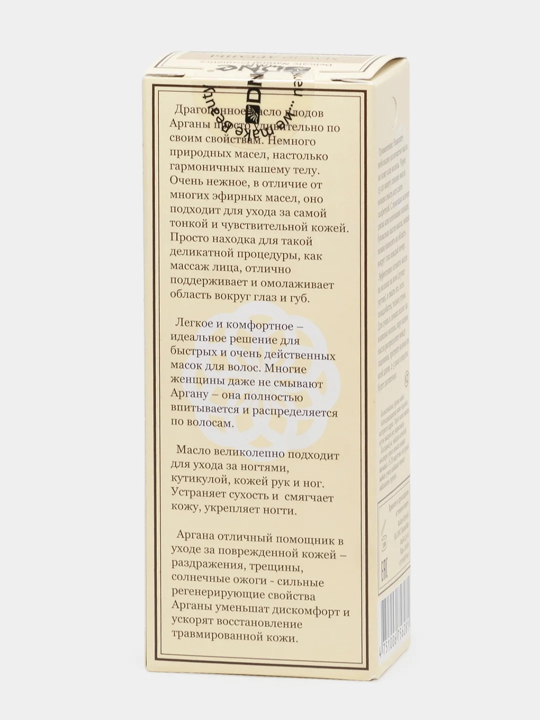 Масло Арганы 55 мл, DNC