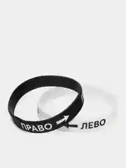 Силиконовый браслет "Лево-Право"