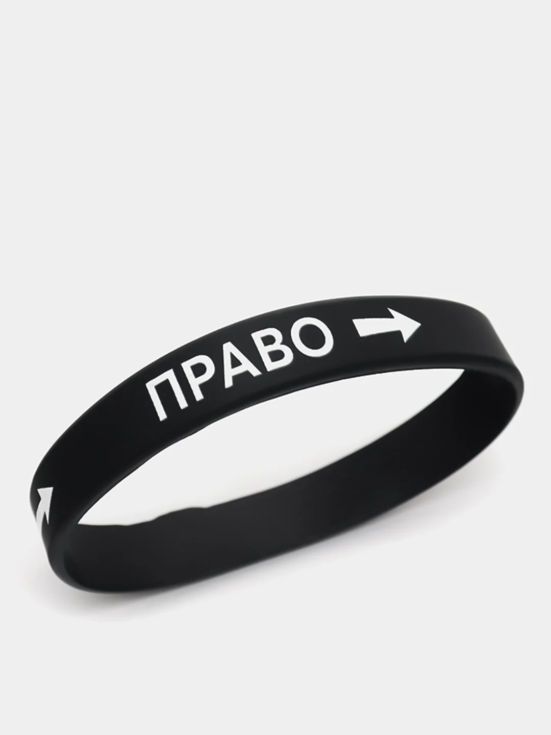 Черный силиконовый браслет "Лево-Право"