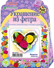 Набор для творчества из фетра. Изготовления украшения Розетта. kлеvер