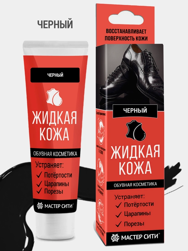 Жидкая кожа для обуви "Мастер сити", черный