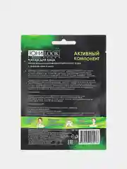 Маска для лица увлажняющая и выравнивающая баланс кожи с зеленым чаем и алоэ, 22 мл