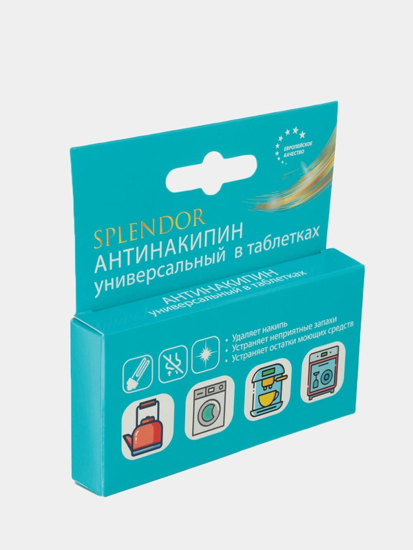 Антинакипин универсальный SPLENDOR в таблетках, 2 шт