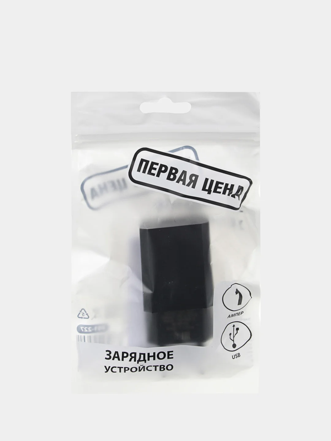 Зарядное устройство USB Эконом, 220В, 1.0A, пластик