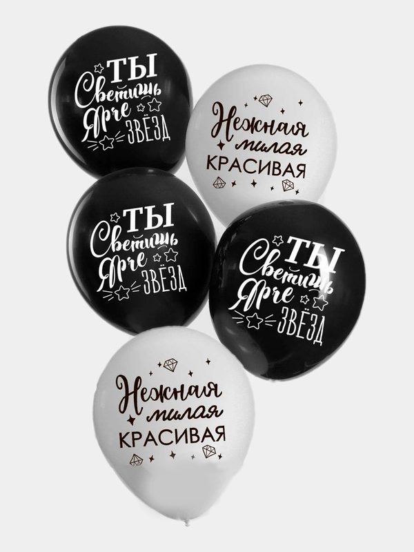 Воздушный шар из латекса "Комплименты", для оформления праздника, с надписью